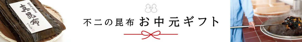 御中元ギフトバナー