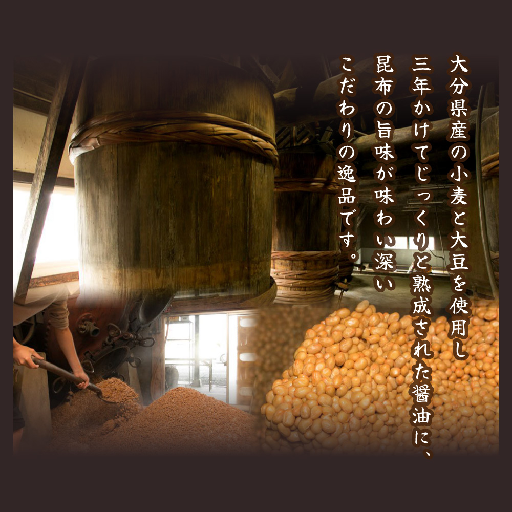 天然真昆布醤油 200ml
