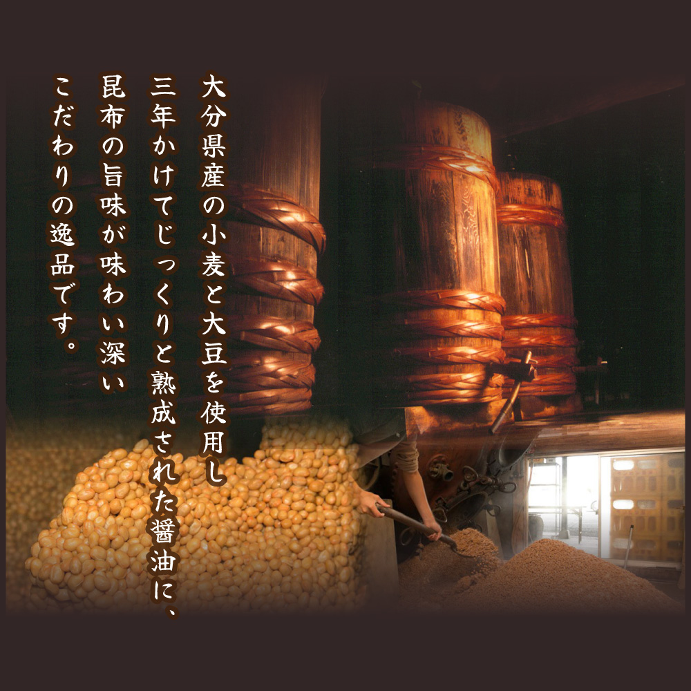 天然羅臼昆布醤油　200ml