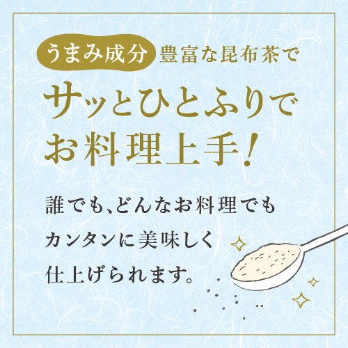 お徳用 不二の昆布茶・梅こぶ茶　セット【V】