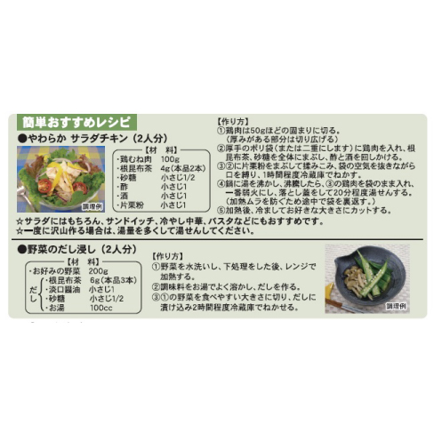 【送料無料】お徳用 不二の根昆布茶2g×30包
