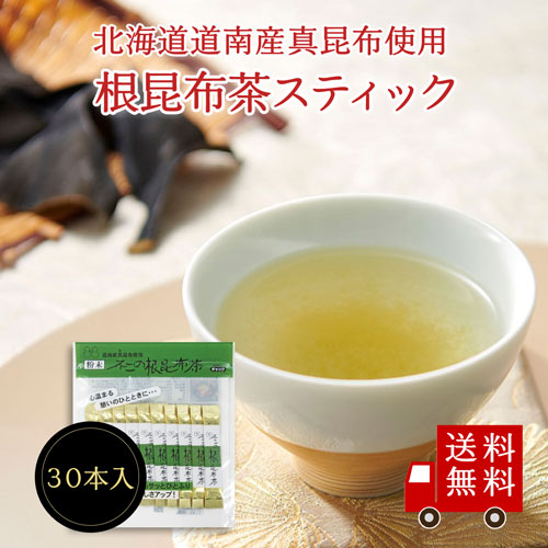 【送料無料】お徳用 不二の根昆布茶2g×30包