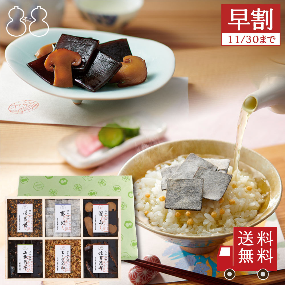 【FJC-40】受賞商品詰合せ(浪花錦 ちりめん山椒 藤波 椎茸昆布 山椒昆布 深山)