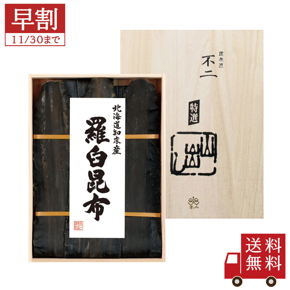 【KS-50】羅臼昆布　170g