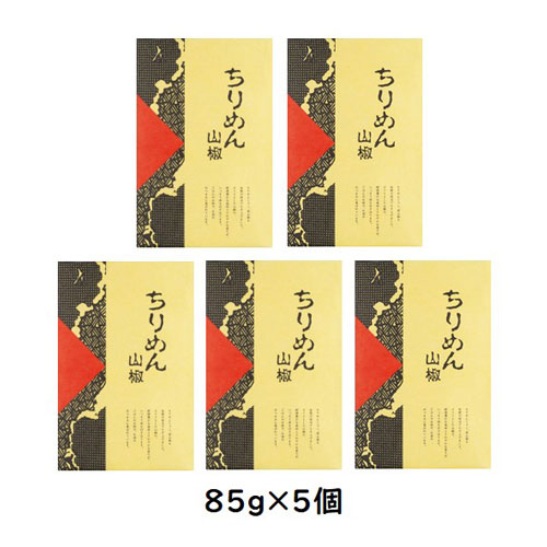 ちりめん山椒 85g×5個（和紙袋入り)