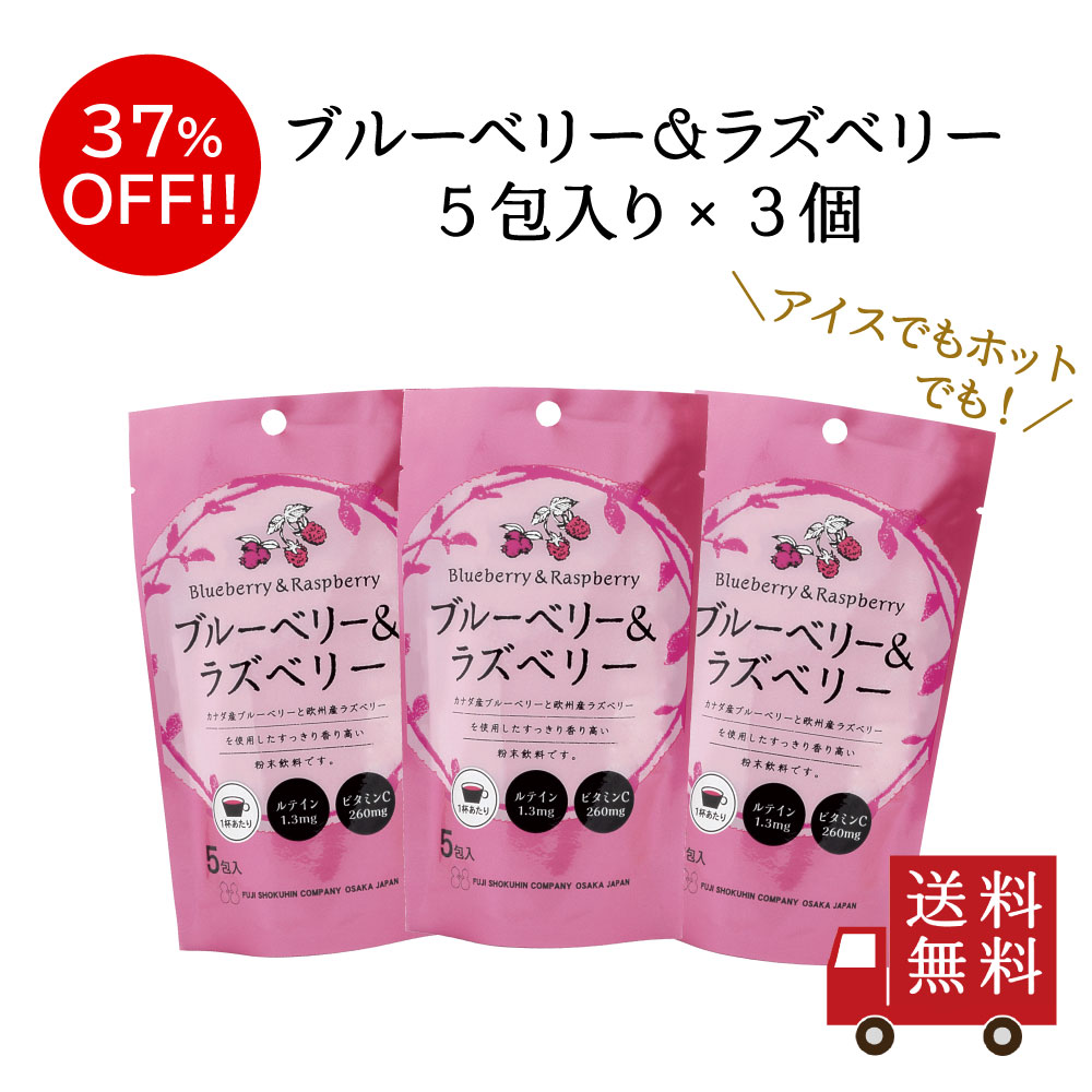 【訳あり】ブルーベリー＆ラズベリーＳＰ ３個セット