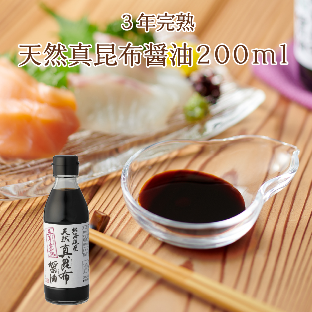 天然真昆布醤油　200ml