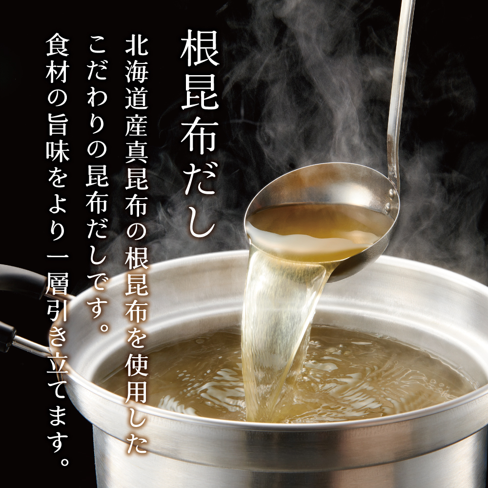 【送料無料】根昆布だし(液体タイプ)420ml×2