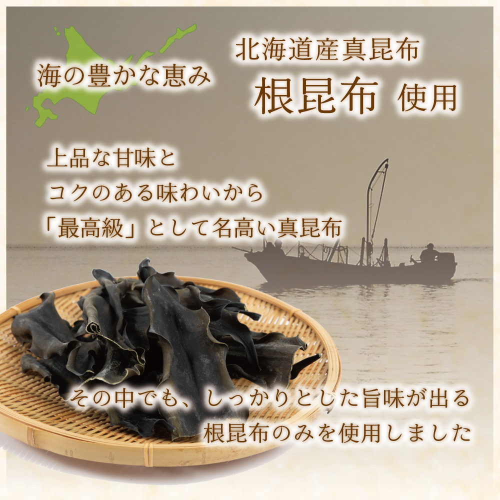 【送料無料】根昆布だし(液体タイプ)420ml×2