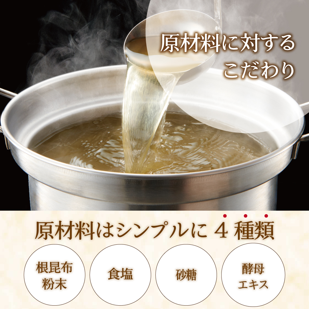 【送料無料】根昆布だし(液体タイプ)420ml×2