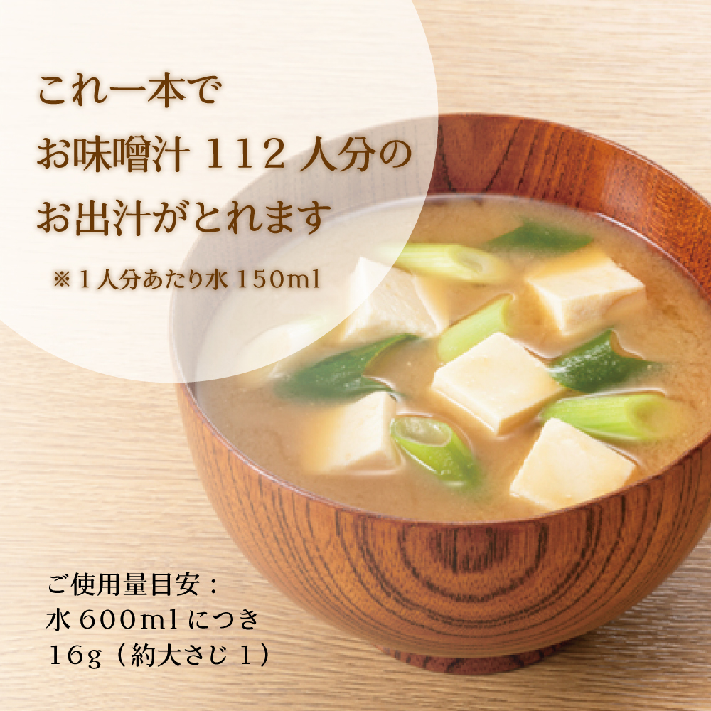 【送料無料】根昆布だし(液体タイプ)420ml×2