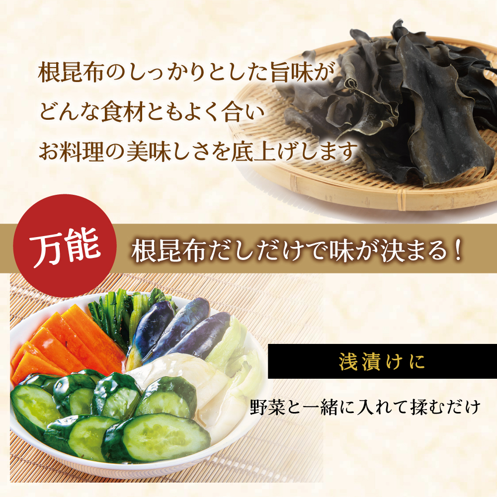 【送料無料】根昆布だし(液体タイプ)420ml×2