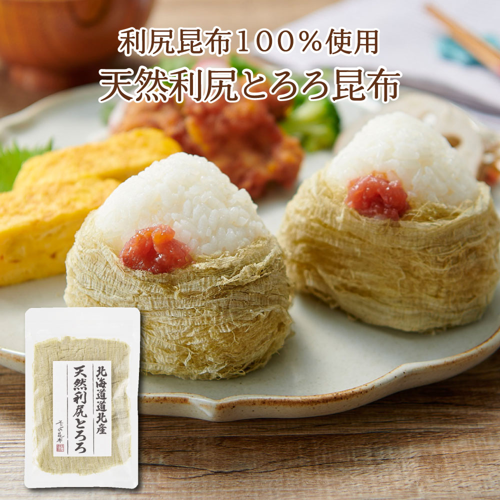 天然利尻とろろ20g