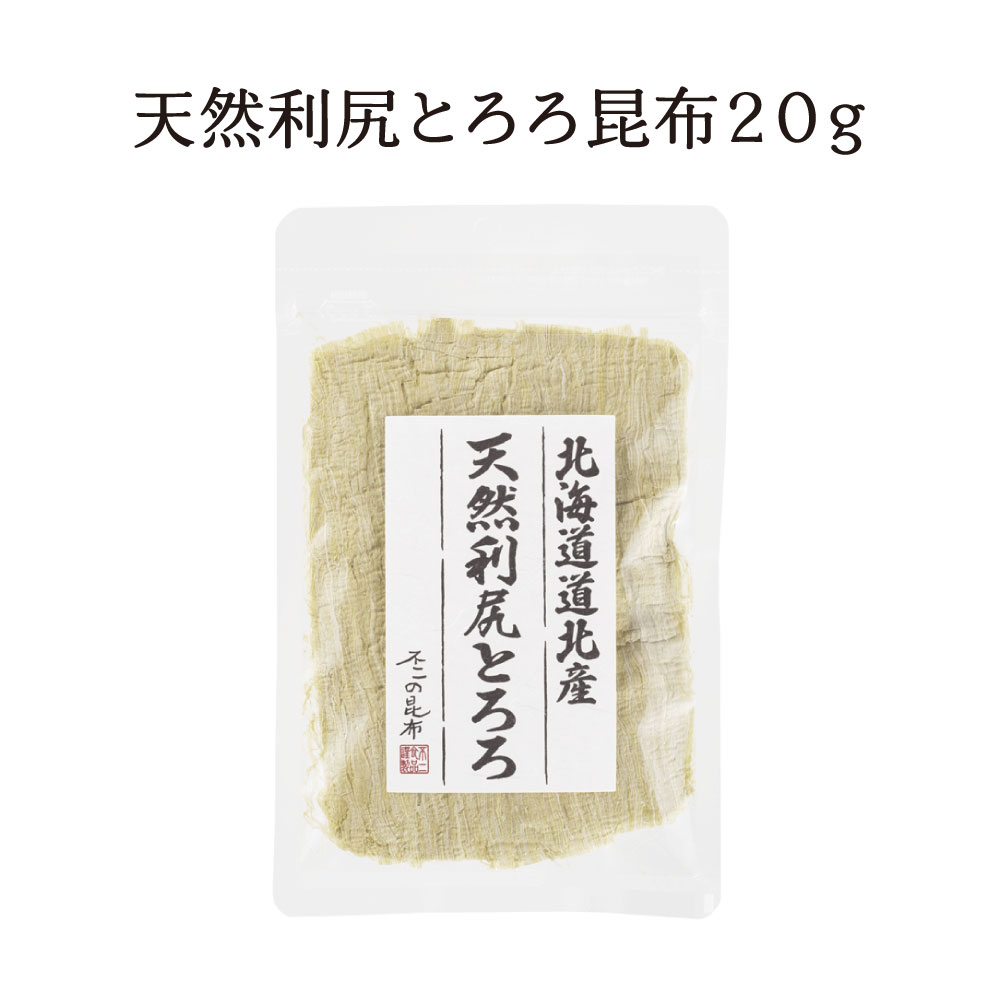 天然利尻とろろ20g