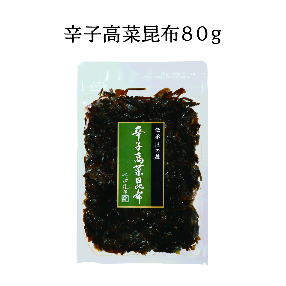 【送料無料】辛子高菜昆布 80g×3