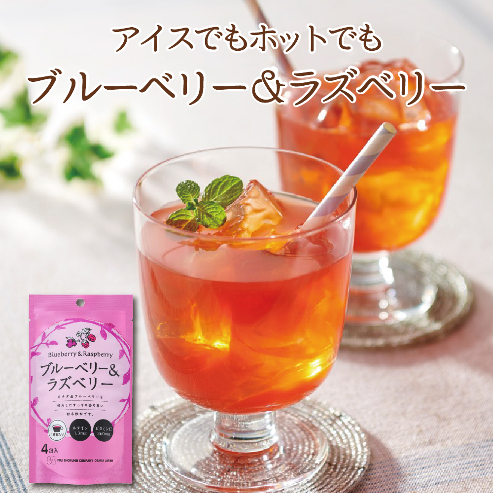 ブルーベリー＆ラズベリーＳＰ（13g ×4包）