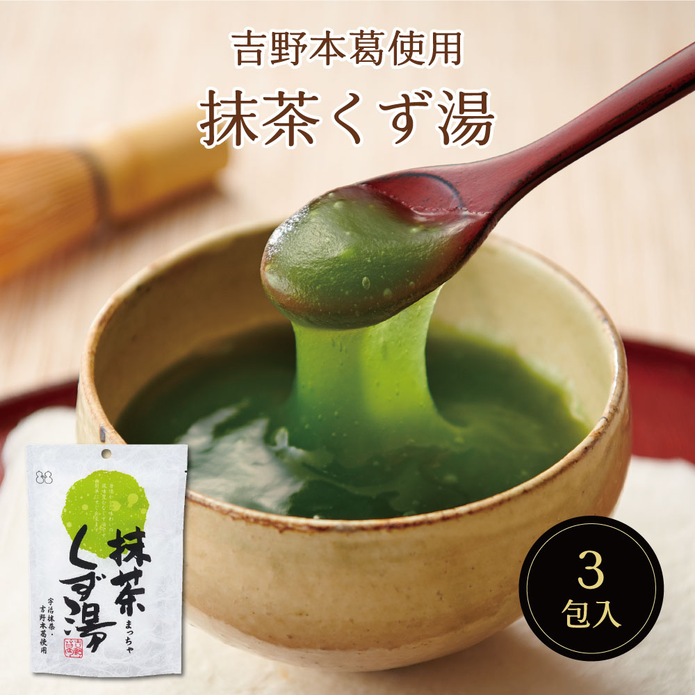抹茶くず湯SP（23g×3包）