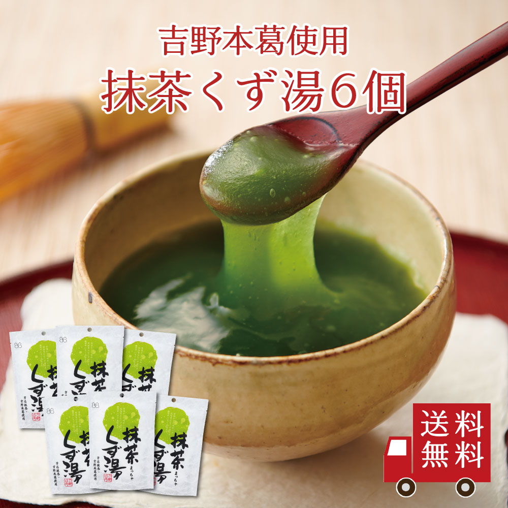 【送料無料】抹茶くず湯SP（23g×3包） 6個セット　まとめ買い