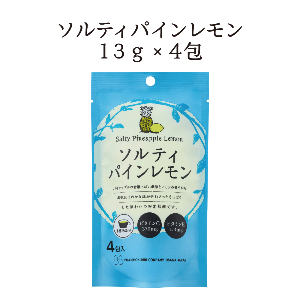 【送料無料】ソルティパインレモンSP(13g ×4包) 3個セット