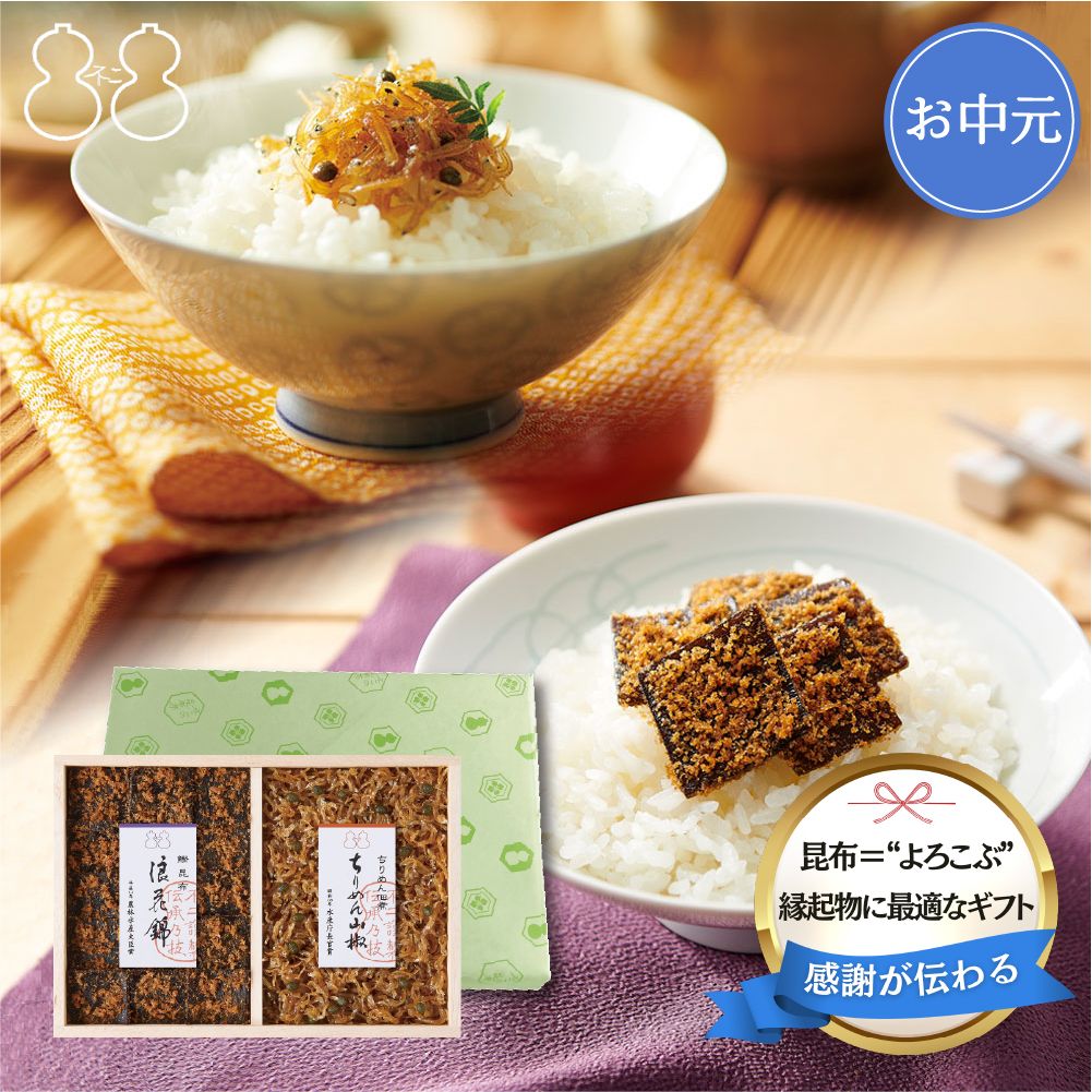 ＜お中元＞【FJC-13】受賞商品詰合せ（浪花錦 ちりめん山椒）