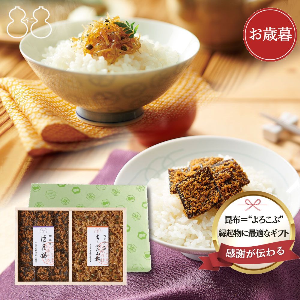 ＜ 御歳暮 ＞【FJC-13】受賞商品詰合せ（浪花錦 ちりめん山椒）