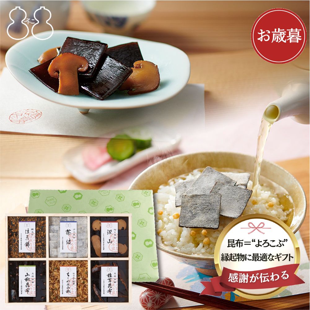 ＜ 御歳暮 ＞【FJC-40】受賞商品詰合せ（浪花錦 ちりめん山椒 藤波 椎茸昆布 山椒昆布 深山）