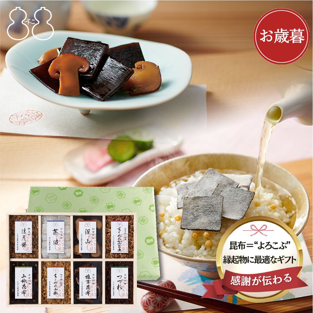 ＜ 御歳暮 ＞【FJC-50】受賞商品詰合せ（浪花錦 ちりめん山椒 藤波 椎茸昆布 山椒昆布 深山 つづれ ちりめんかつお煮）
