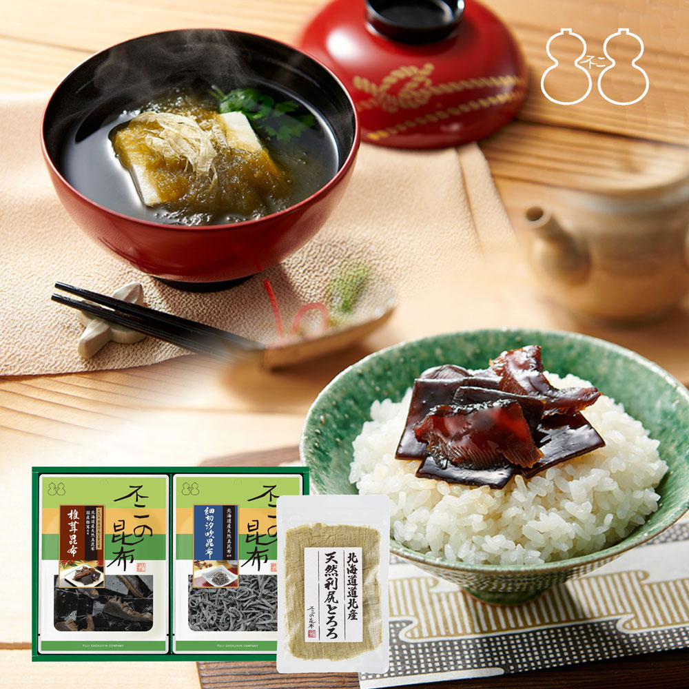 【SF-15】佃煮・とろろ昆布詰合せ（椎茸昆布 細切汐吹昆布 天然利尻とろろ）