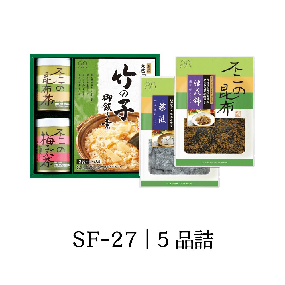 ＜ 御歳暮 ＞【SF-27】昆布茶・梅こぶ茶・佃煮・炊き込み御飯の素詰合せ（昆布茶 梅こぶ茶 浪花錦 藤波 竹の子御飯の素）