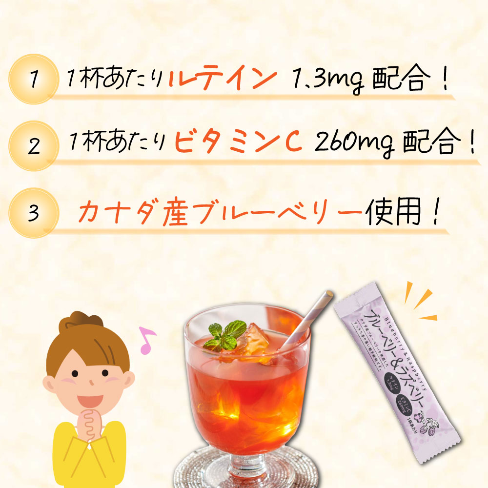 ブルーベリー＆ラズベリーＳＰ（13g ×4包）