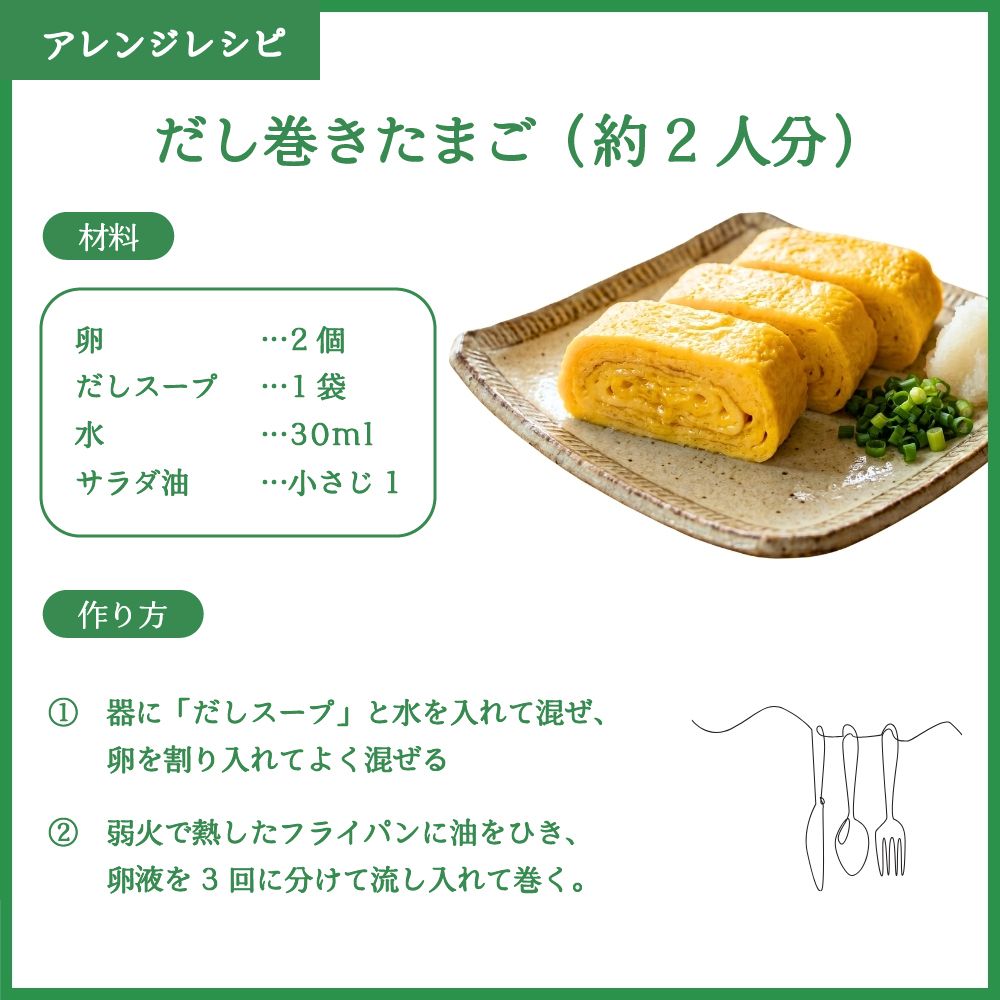 【送料無料】だしスープ（2.5g×4包） 6個セット　まとめ買い 粉末 きざみ昆布入り