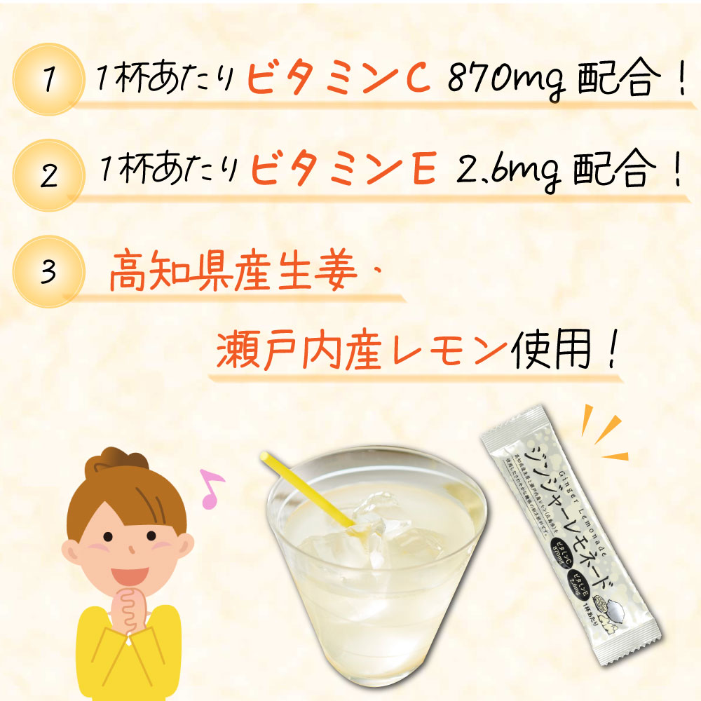 【送料無料】ジンジャーレモネードＳＰ（13g ×4包） 3個セット