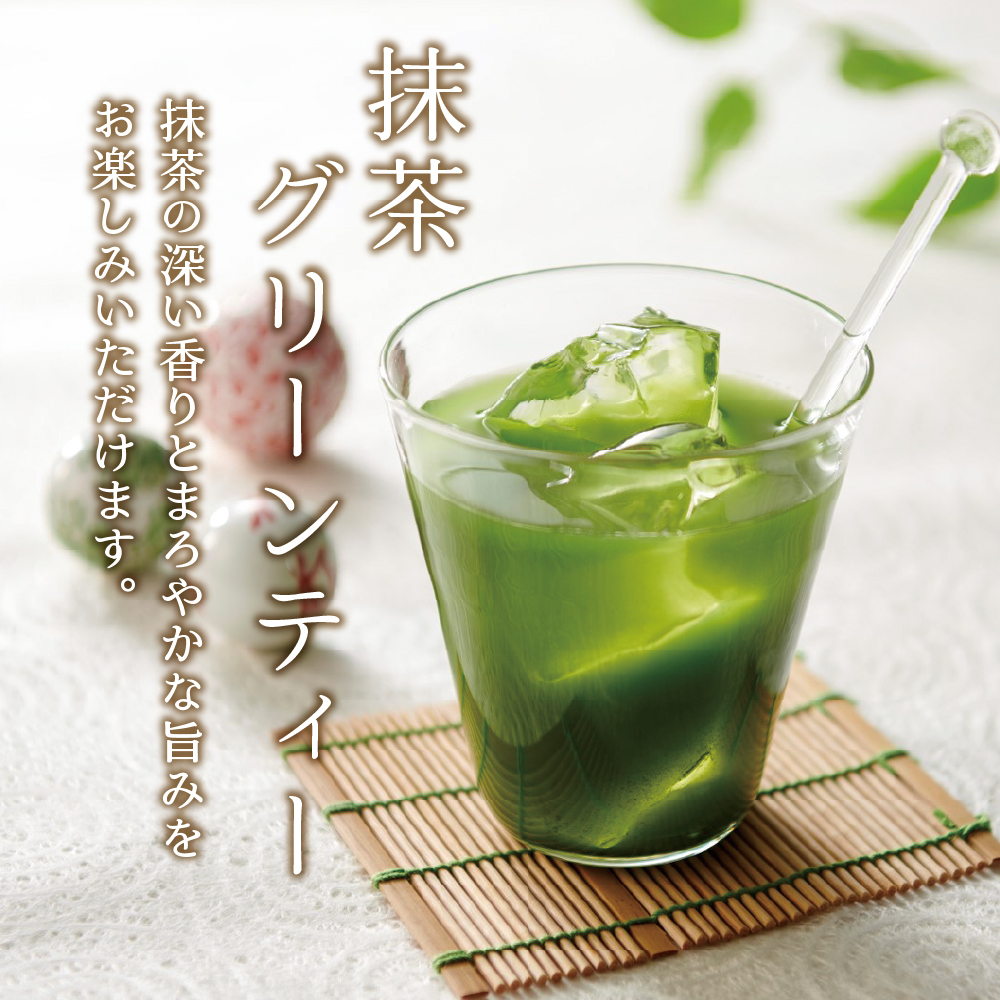 抹茶グリーンティーＳＰ（13g ×4包）