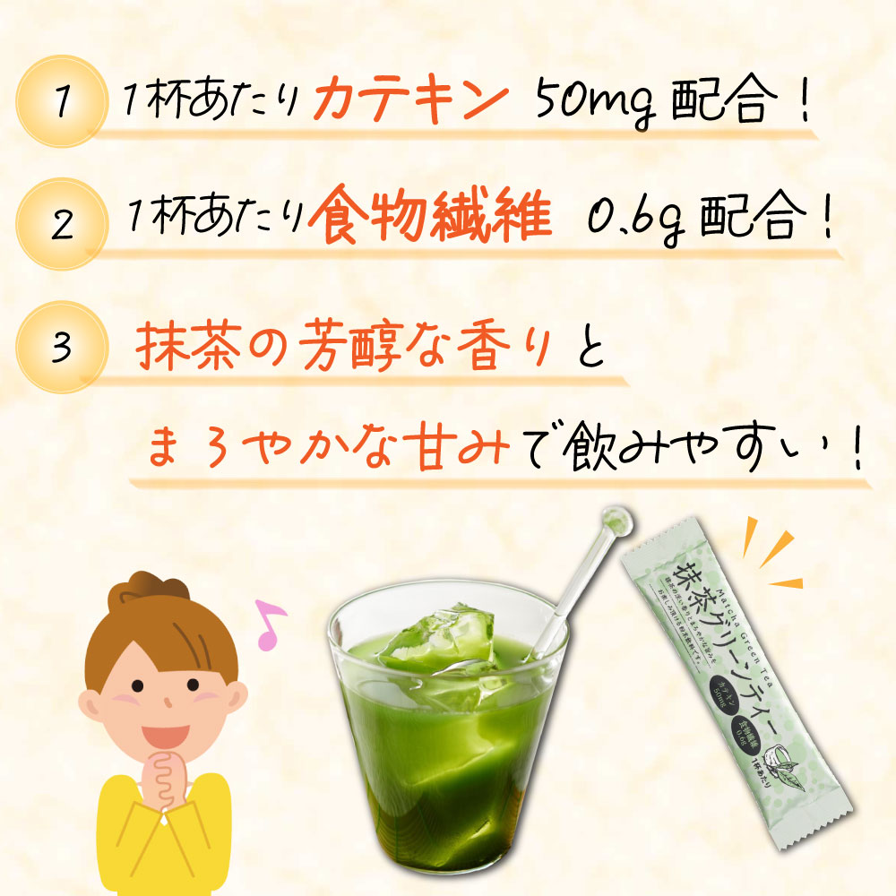 抹茶グリーンティーＳＰ（13g ×4包）