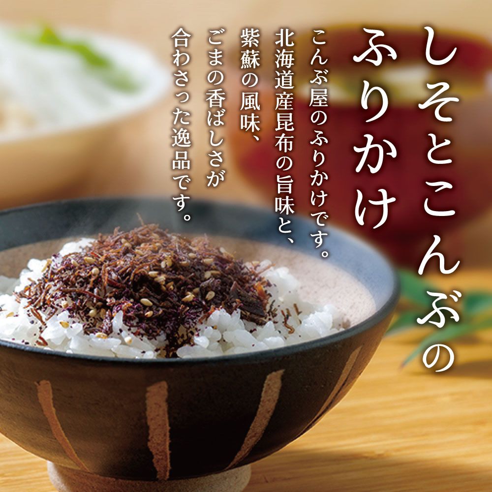 【送料無料】お弁当応援セット （ ちりめんかつお煮 ふりかけ 鶏混ぜご飯 とうもろこし混ぜご飯 浅漬けの素 日高昆布だし ）