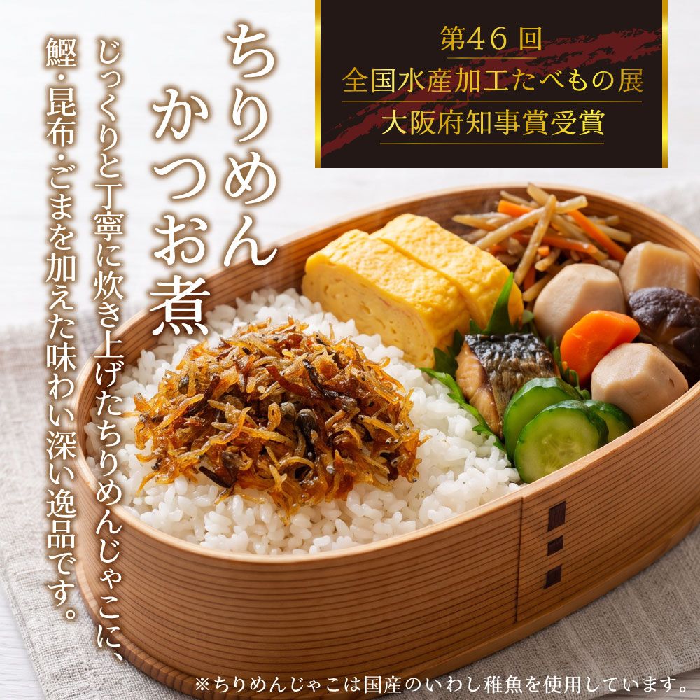 【送料無料】お弁当応援セット （ ちりめんかつお煮 ふりかけ 鶏混ぜご飯 とうもろこし混ぜご飯 浅漬けの素 日高昆布だし ）