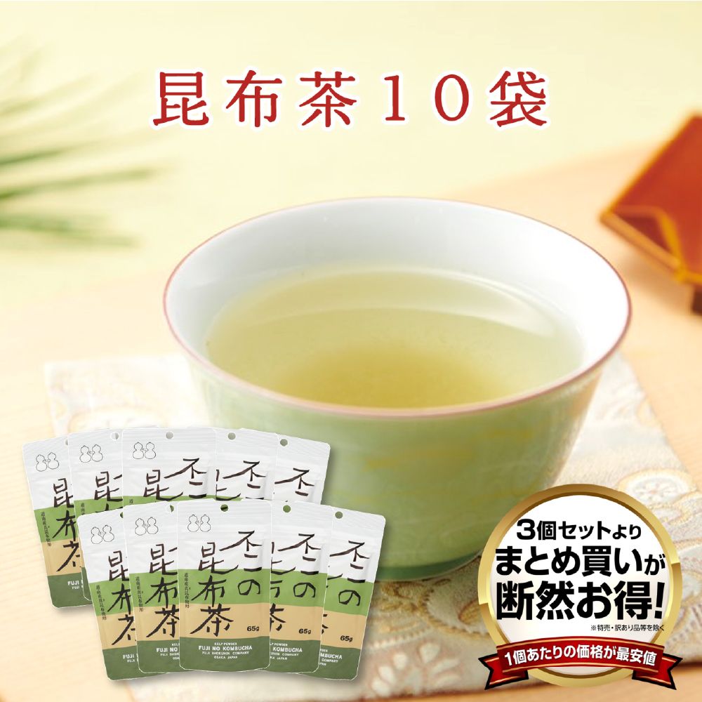 【送料無料】不二の昆布茶65g袋 10個セット　まとめ買い