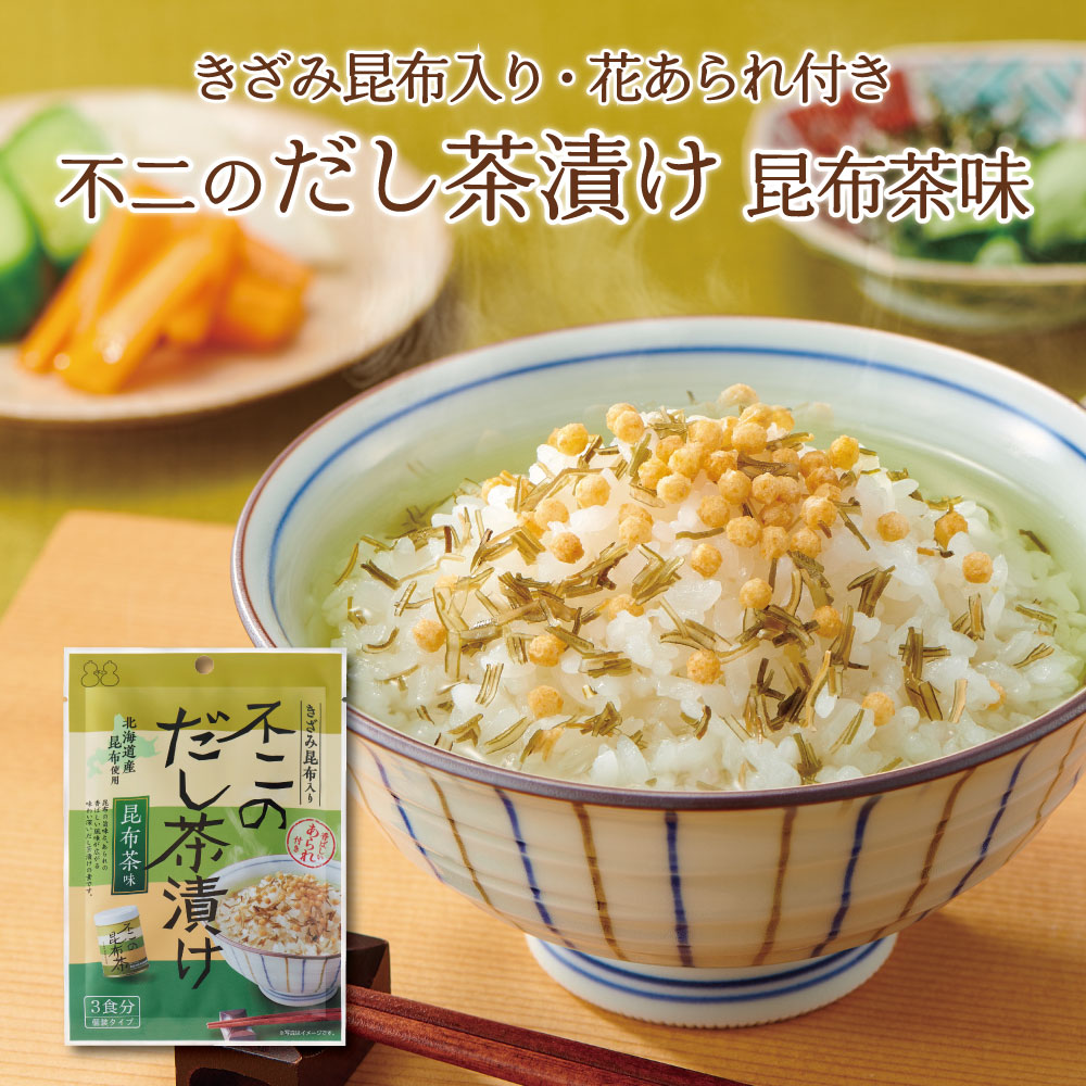 不二のだし茶漬け 昆布茶味
