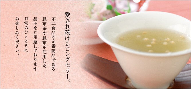不二の梅こぶ茶50g缶(宅配便): 不二の梅こぶ茶