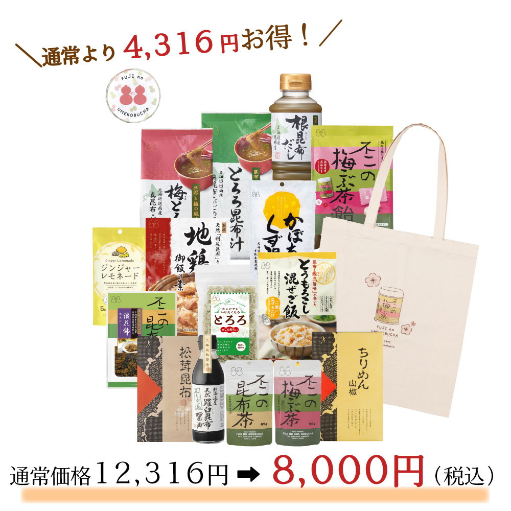 \豪華景品が抽選で当たる/【2026 福袋 Cセット】全17品 昆布茶 梅こぶ茶 ちりめん山椒 昆布佃煮 混ぜご飯の素 炊き込み御飯の素 お吸い物 葛湯 キャンディー