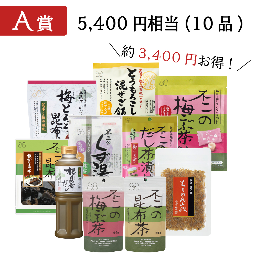 【期間限定・送料無料】お楽しみガチャ