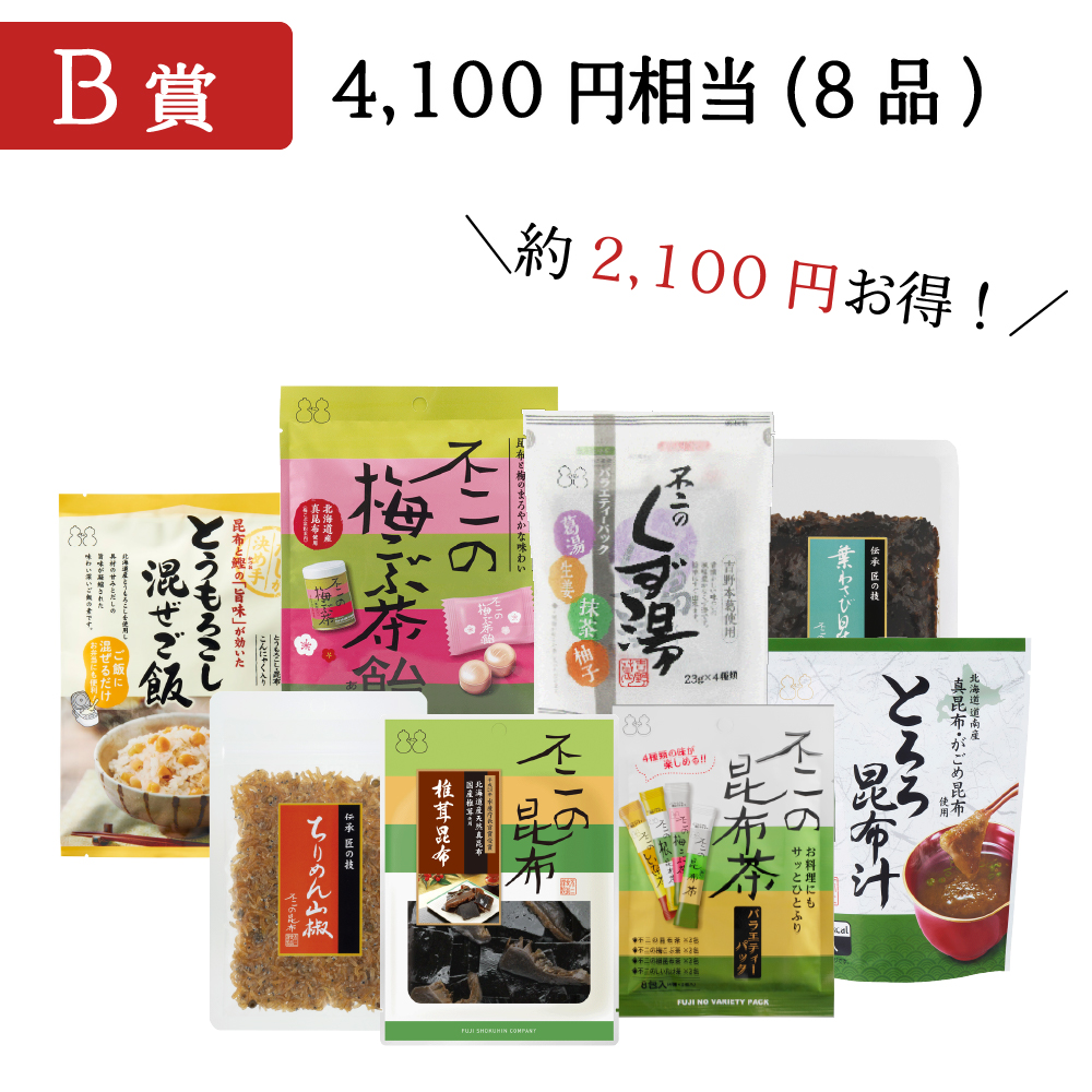 【期間限定・送料無料】お楽しみガチャ