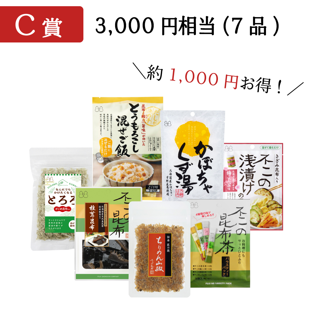 【期間限定・送料無料】お楽しみガチャ