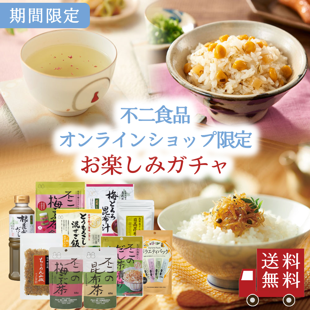 【期間限定・送料無料】お楽しみガチャ