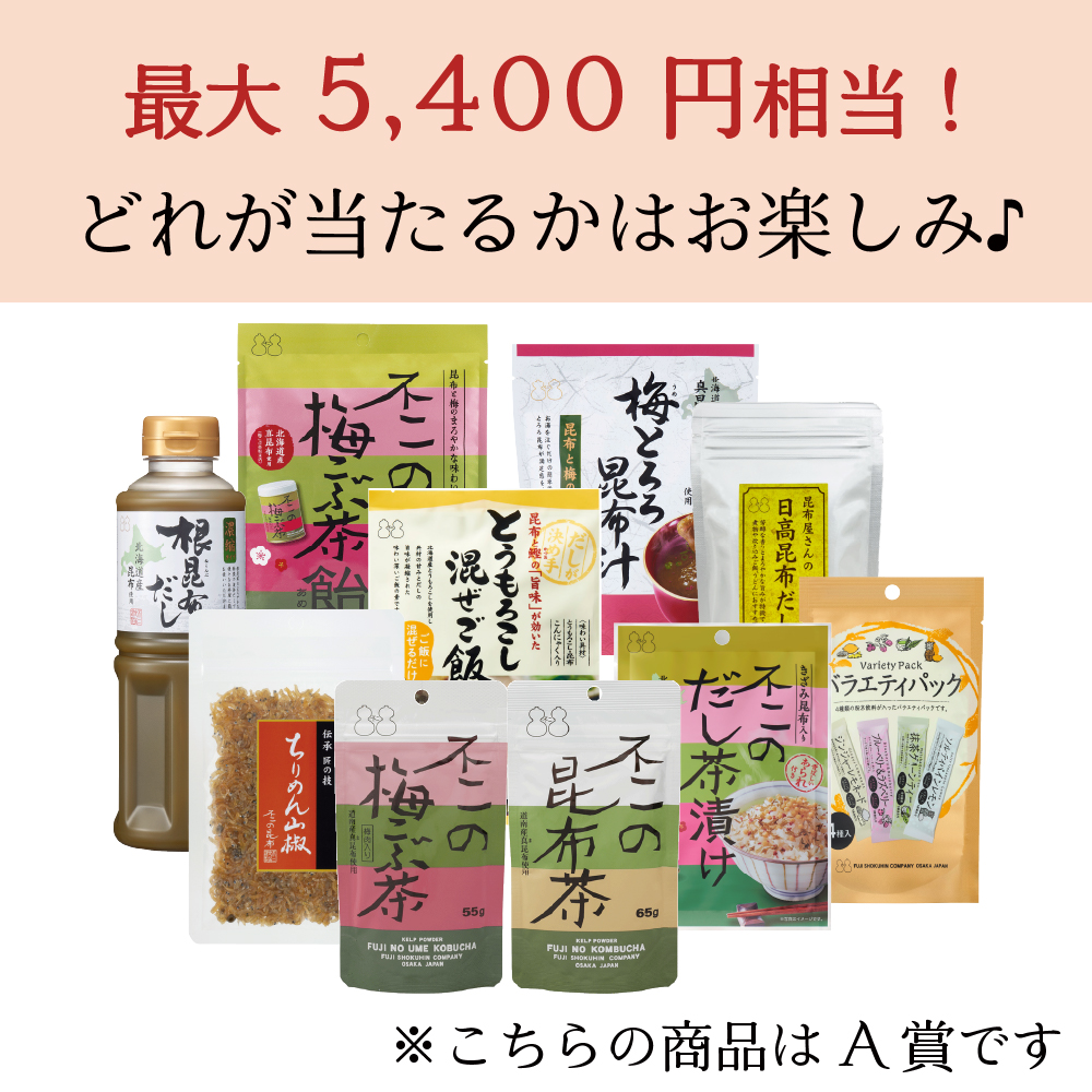 【期間限定・送料無料】お楽しみガチャ