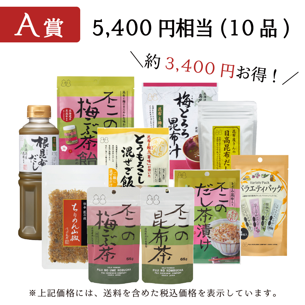 【期間限定・送料無料】お楽しみガチャ