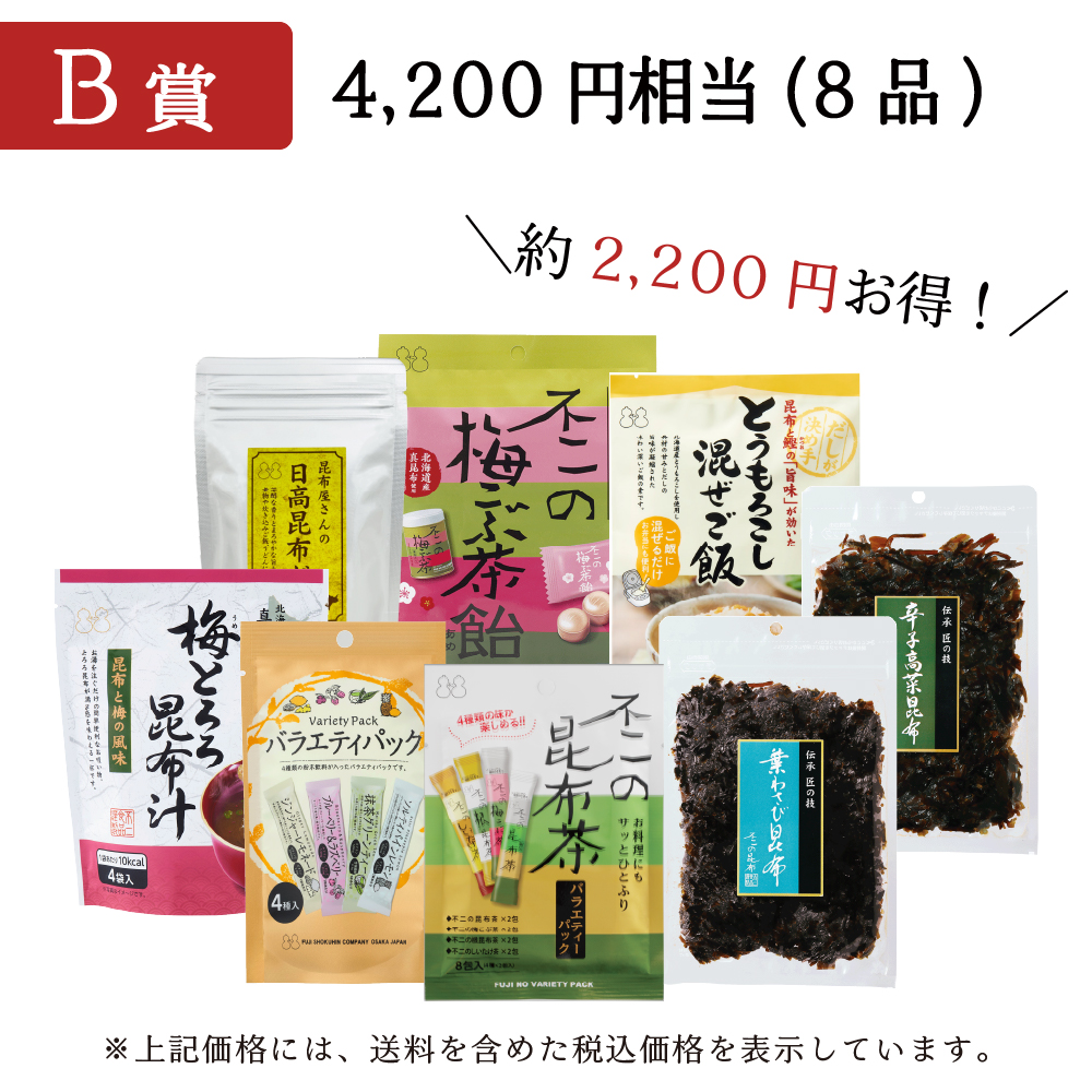 【期間限定・送料無料】お楽しみガチャ