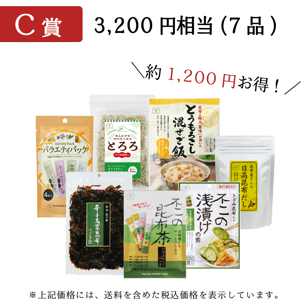 【期間限定・送料無料】お楽しみガチャ